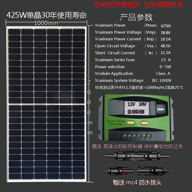 425W单晶 30年使用寿命